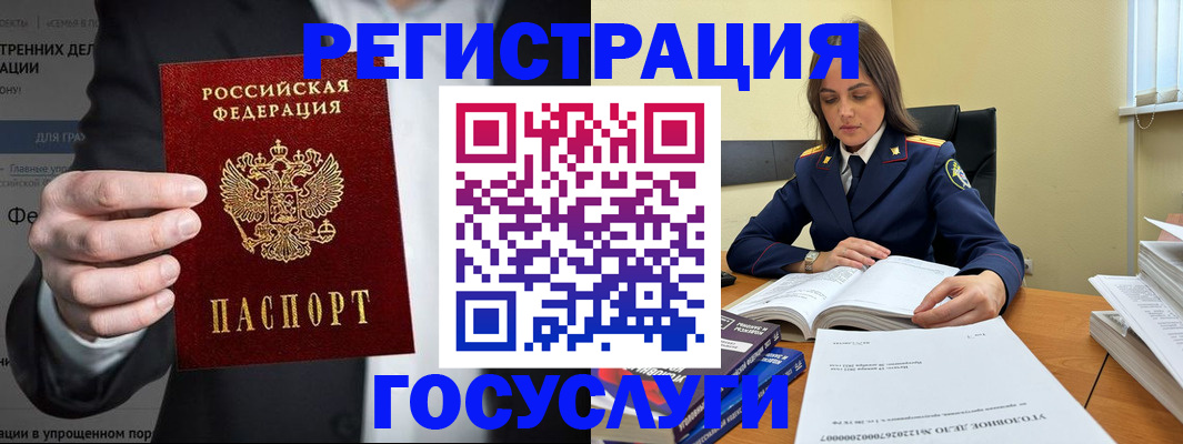 миграционный учет в Орловской области