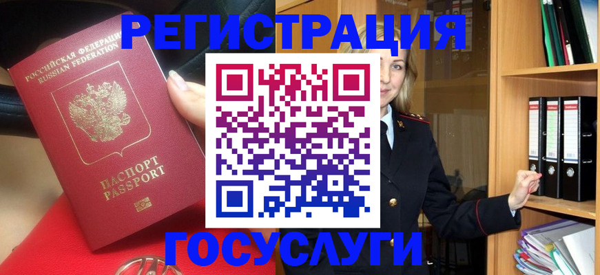 прописка поиск в Орловской области