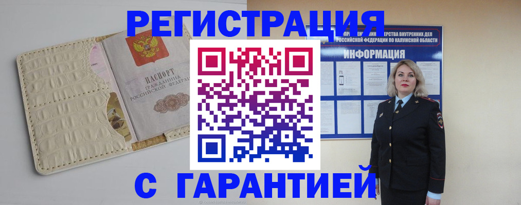 временная регистрация для школы в Орловской области