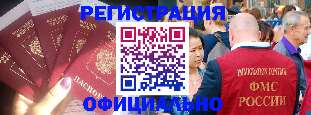 миграционный учет в Орловской области