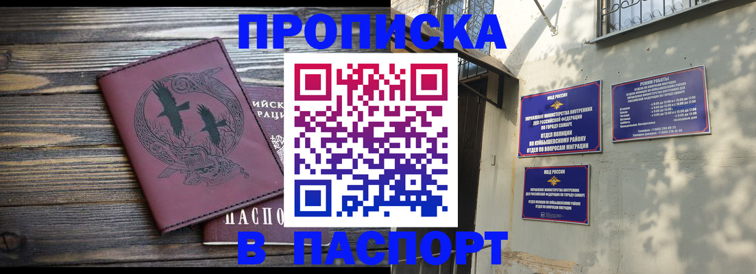 временная регистрация для школы в Орловской области