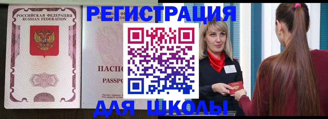 временная регистрация в Орловской области