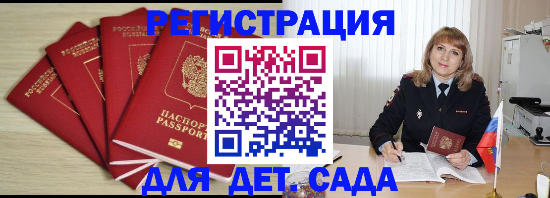 временная регистрация в квартире в Орловской области